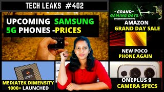 Upcoming Samsung 5G Phones  🇮🇳 Price List, Amazon Sale, Mtk Dimensity 1000+  🇮🇳 Launch, Tech #402