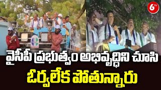 MLA Silpa Chakrapani Reddy Fires On  TDP Buddha Rajashekar Reddy | 6TV