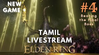 Ending: எல்டன் ரிங்/Elden Ring - Tamil Livestream (New Game+) Part 4