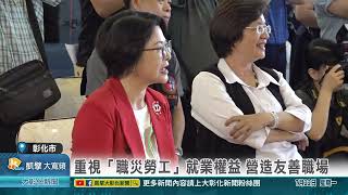 1130722 重視「 職災勞工」就業權益 營造友善職場