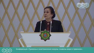 Конференция «Туркмены и ахалтекинские скакуны: символы мира и гармонии».