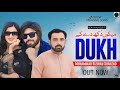 Maikon Dukh Day Kay By Muhammad Rizwan Shahzad  | (Official Video) New TikTok Song Viral 2024