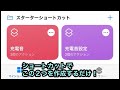 【エヴァ】充電したら『evangelion』なiphone【設定用動画付き】