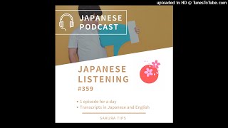 Japanese Listening  #359. 苦手な人 A Person You Don’t Like｜SAKURA TIPS