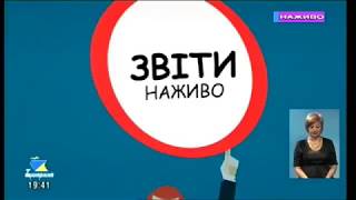 Звіти наживо: Богдан Федчук в ефірі Суспільного ТБ. 20.07.2018