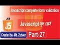 javascript Tutorial | Javascript form validation, complete form validation Bangla tutorial  part-27