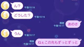 爆笑のおバカlineやり取り 男友達に自分のお母んを紹介したった