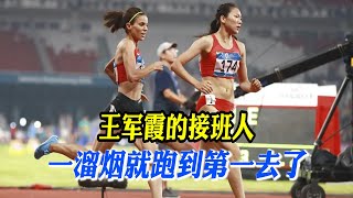 💪王军霞的接班人，冲刺加速甩对手20米远，冠军拿到手软【田径时光社】