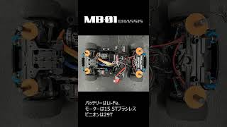 MB-01をFFで組んでみた#shorts