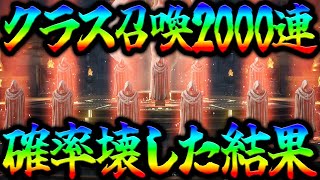 【HIT2】大量ガチャ引くぞ！クラス＆ペット古代挑戦までした結果…確率がぶっ壊れてしまいました【HIT : The World】【HTW】