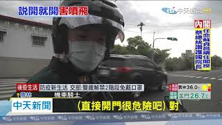 20200508中天新聞　驚險！　駕駛洽公不當開車門「撞飛騎車老翁」