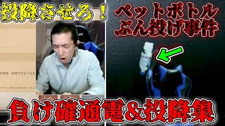 【投降集】終わってる通電シーン＆投降プレー集【第五人格】 【IdentityV】