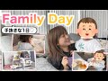 【vlog】お休みの日に外食で手抜きな家族day♡【1歳10ヶ月】