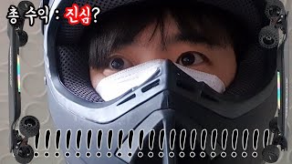 [🛹배민]Ep.4 배린이4일차 현실 최고수입