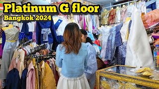 Platinum Fashion Mall G floor Bangkok Shopping Mall, แพลตตินั่ม อัพเดตแฟชั่นล่าสุด  23/12/24