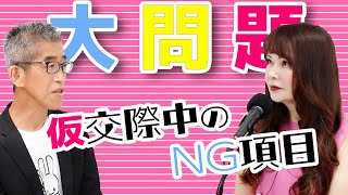 40歳女性『結婚相談所で成婚退会したのですが、上手く行きそうにありません。。。』