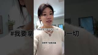 城里那个高学历单身不结婚的小姨回家了～小姨 新年 年货节 过年回家