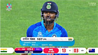 India vs New Zealand 2nd T20 Match Full Highlights, IND vs NZ 2nd T20 Match Full Highlights