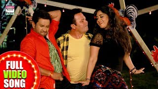 Jable Na Murga Bolega | Dinesh Lal Yadav,Salim Pheku,Subhi Sharma | Bhojpuri Full Video Song 2020