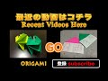 おりがみ=２しょくハート=おってみた！２色ハートの折り方 japanese traditional origami =two color heart= 2014 vol.142