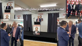 Gile's speech in Berwick | صحبت با وزیر مهاجرت و سخنان جدید ایشان