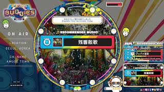 [Amusetown] maimai DX Live Stream