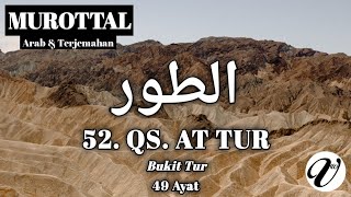SURAH AT TUR || MUROTTAL || AL QURAN || الطور
