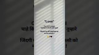 Love 💗#shorts #sadshayaristatus #youtubeshorts #tagyourlove #mention_your_love