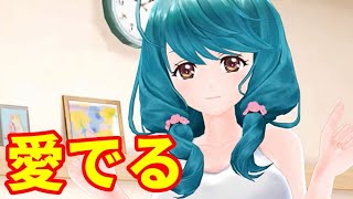 【デタリキZ】イベント交換コス『スク水の三枝』を愛でてみた【渋い男がハーレム生活】