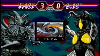 ✅【Ultraman】タイラントVSゼットン 100％全話収録 Fighting Evolution2 ウルトラマンファイティングエボリューション2　PS2