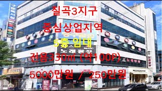 칠곡3지구 동천동 중심상업지역 5층상가 임대