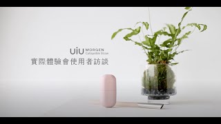 『UiU環保便攜吸管』體驗會使用者分享