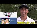 【告白】浅尾の存在で契約保留！落合監督が給料を決めていた？知られざる契約更改のウラ側を告白します！