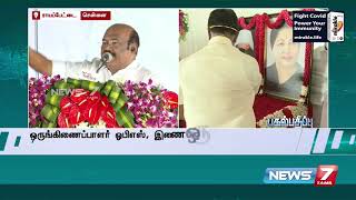 அதிமுகவின் முதல் பிரச்சார பொதுக்கூட்டம் சென்னையில் தொடங்கியது!