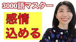 【3000語マスター㉑】前置詞with, byを使って　6例文×10回＝60回音読