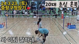 중랑구청장기 20대 혼복 초심 예선 첫판 | 팀RV | #badminton #배드민턴 #4k #팀rv