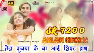 SR 7200 / असलम सिंगर न्यू सॉन्ग / 4K Official Video Song / Aslam Singer Dedwal / New Song Aslam 2024