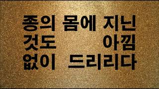 323 부름 받아 나선 이 몸