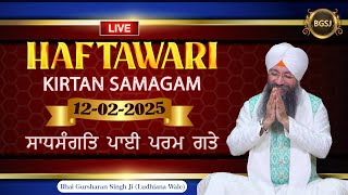 Sadh Sangat Paai Param Gate  (12/02/25) | Bhai Gursharan Singh Ji (Ludhiana Wale) | Kirtan | HD