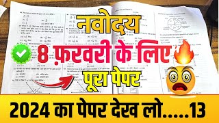 Navodaya Vidyalaya Class 9 Complete paper Solution | JNVST 2024 Previous Model Paper Solution #13