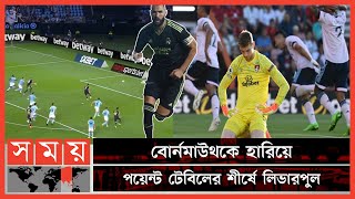 সেল্টার জালে রিয়াল মাদ্রিদের গোলবন্যা | Celta vs Real Madrid | Liverpool Fc vs Bournemouth