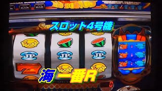 スロット4号機🎰海１番Ｒ　計ボーナス１０回🎯スキップあり💨