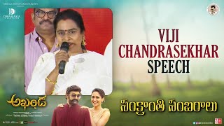 Viji Chandrasekhar Speech | Akhanda Sankranthi Sambaraalu | Nandamuri Balakrishna | Boyapati Srinu