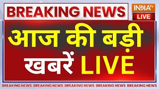 Latest News Update LIVE: आज की बड़ी खबरें फटाफट अंदाज में |PM Modi | Lok Sabha Voting | Rahul Gandhi