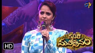Andalalo Aho Song  Anasuya Performance | Dasara Mahotsavam  | 30th September 2017 | ETV  Telugu