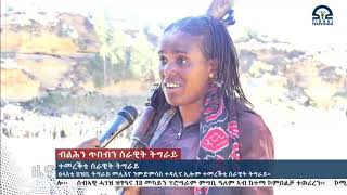 ተመረቕቲ ሰራዊት ትግራይተመረቕቲ ሰራዊት ትግራይ