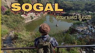 Sogal | ಸೊಗಲ | Sogal Someshwara Temple