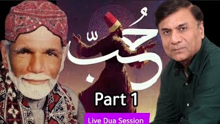 Live Dua Session - 15 Dec 2024 - Part 1