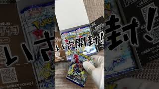 【ポケカ開封】ポケモンカード:レイジングサーフユニバース１日１パック開封:１９日目 #ポケモンカード #Pokémoncards #ポケカ #ポケカ開封 #レイジングサーフ