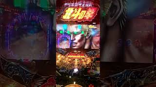 北斗の拳8救世主 エンディングボーナス(ラオウ昇天)